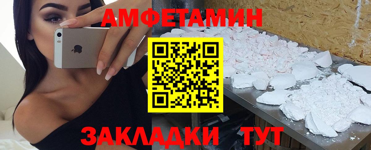 АМФ 97% Энгельс