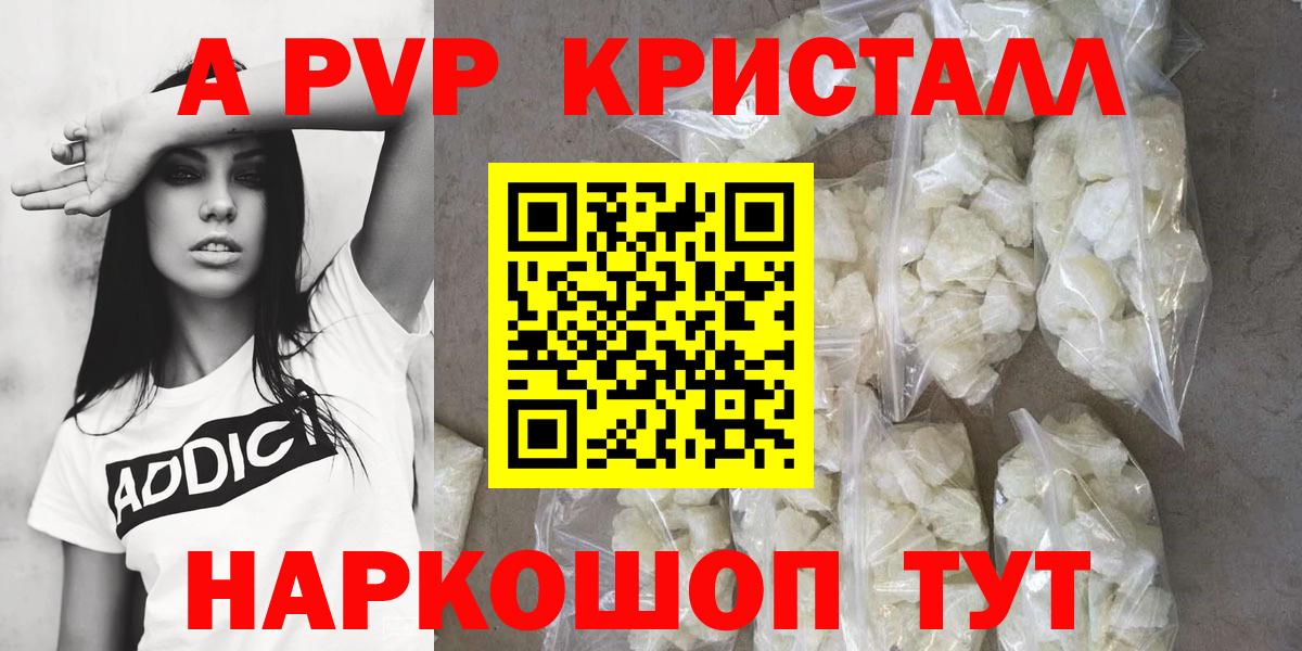 Альфа ПВП VHQ  Alpha-PVP СК КРИС  Вход с VPN  Энгельс  купить   Альфа ПВП мука 