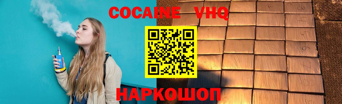 Энгельс  Кокаин Колумбийский  Кокаин  Кокаин 98%  Вход с VPN 