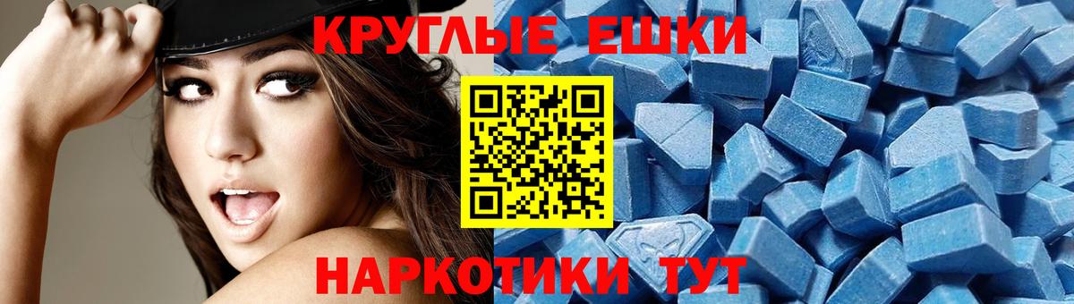 ЭКСТАЗИ 300 mg  Вход с VPN  Энгельс 