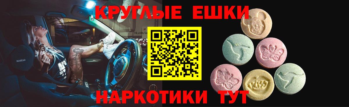 Ecstasy 250 мг Энгельс
