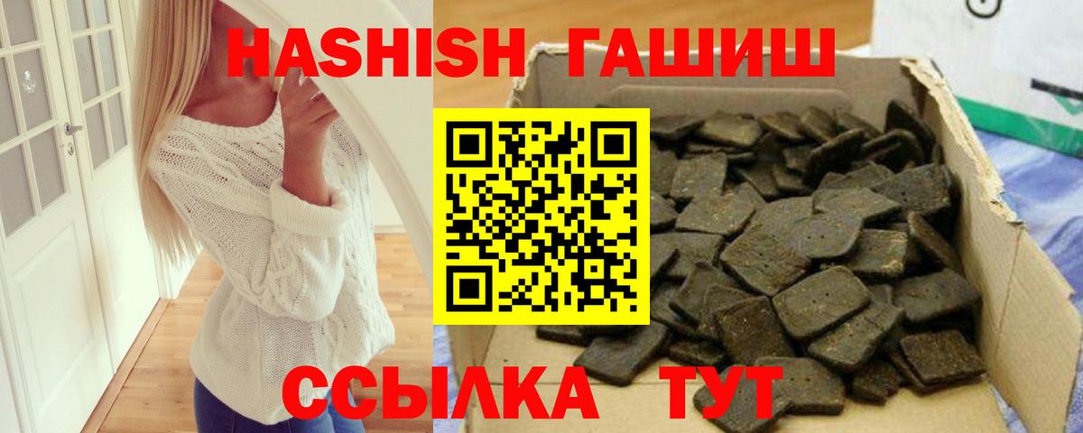 ГАШ AMNESIA HAZE  Вход с VPN  ГАШИШ Изолятор  Энгельс 