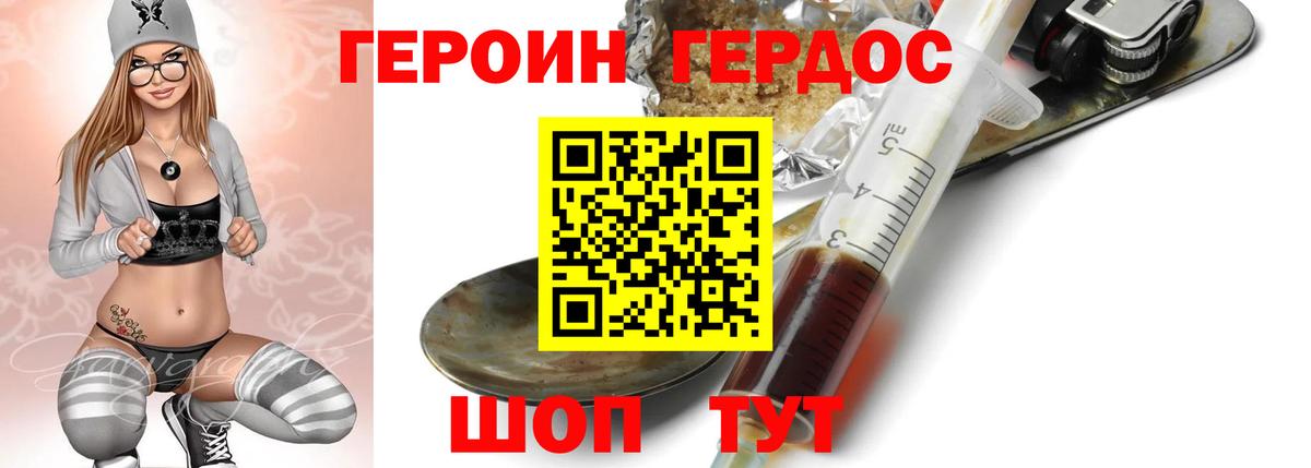 ГЕРОИН герыч  Героин  Энгельс  Вход с VPN 