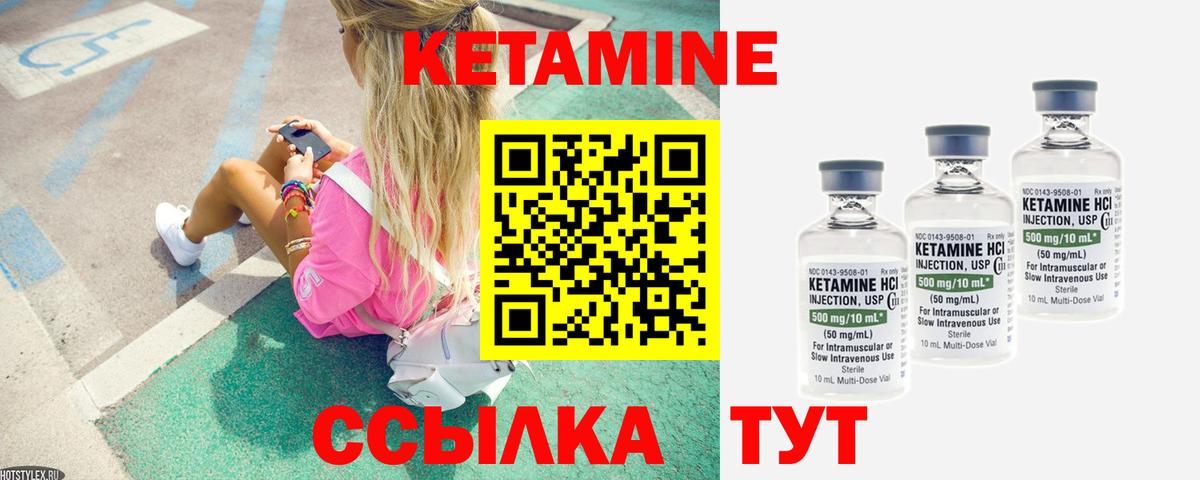 Энгельс    маркетплейс  Вход с VPN  Кетамин ketamine 