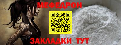 мефедрон мука Северобайкальск
