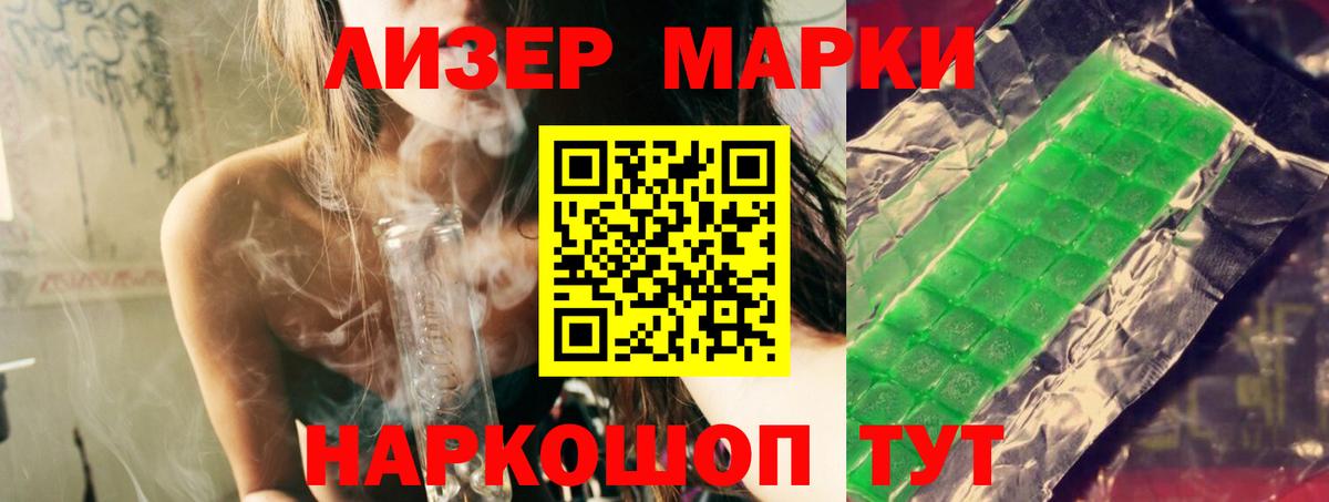 ЛСД экстази  Вход с VPN  Энгельс  ЛСД экстази кислота  blacksprut сайт  LSD-25 экстази кислота 