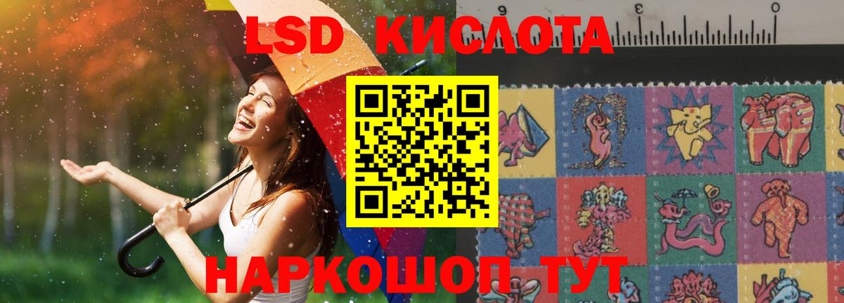 Лсд 25 экстази кислота Энгельс