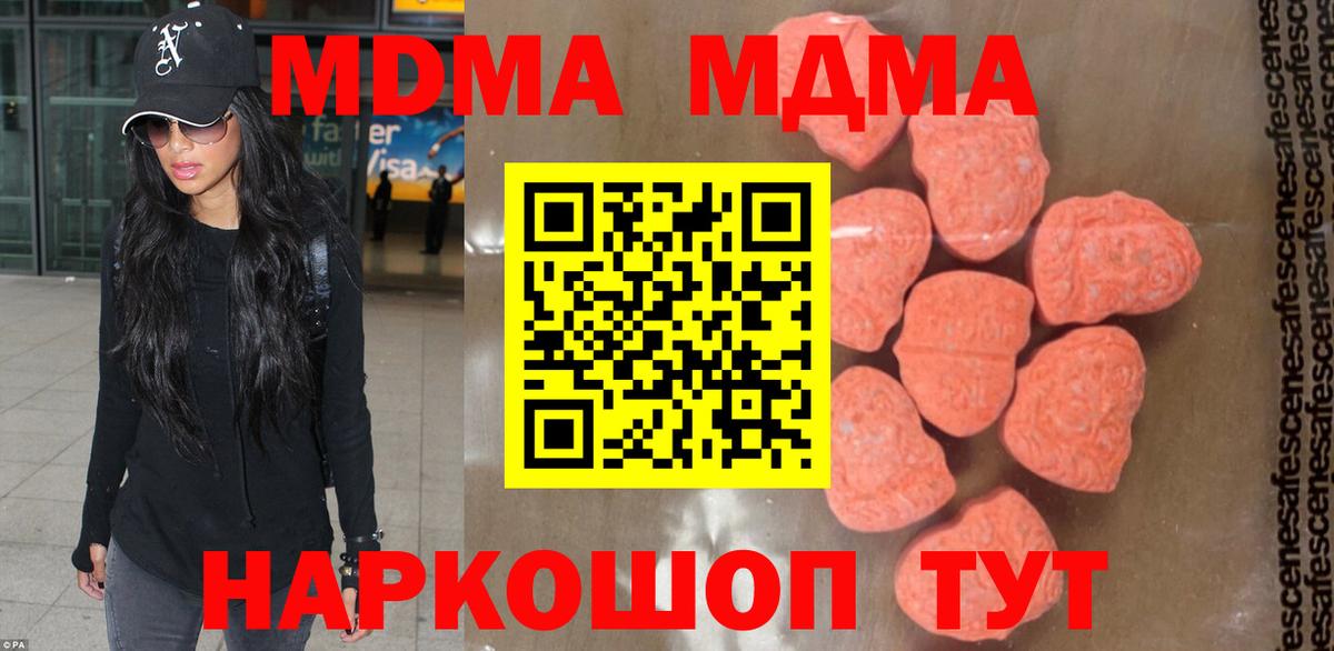 MDMA VHQ  Вход с VPN  МДМА кристаллы  Энгельс 