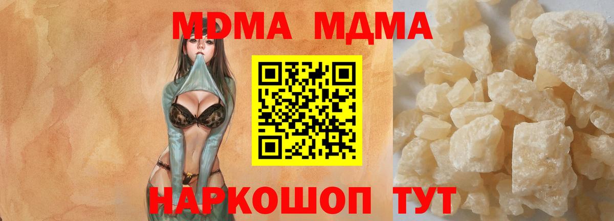 MDMA кристаллы Энгельс
