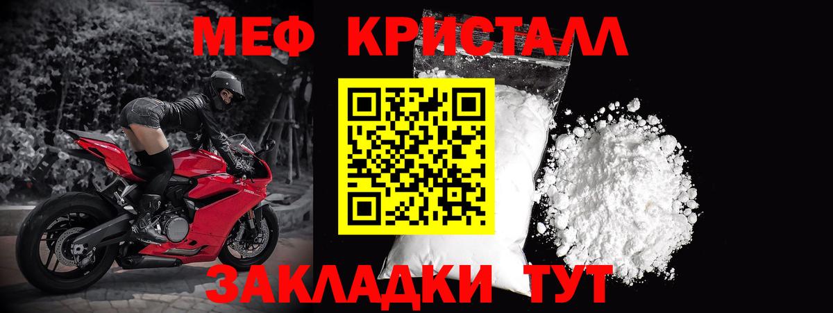 Меф мяу мяу мука Энгельс