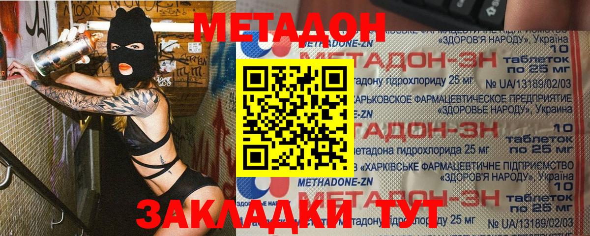 Метадон мёд  Вход с VPN  Энгельс  Метадон VHQ 