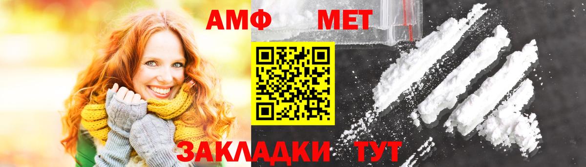 Первитин пудра  Первитин пудра  Энгельс  Вход с VPN 