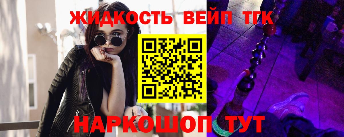 Дистиллят ТГК концентрат Энгельс