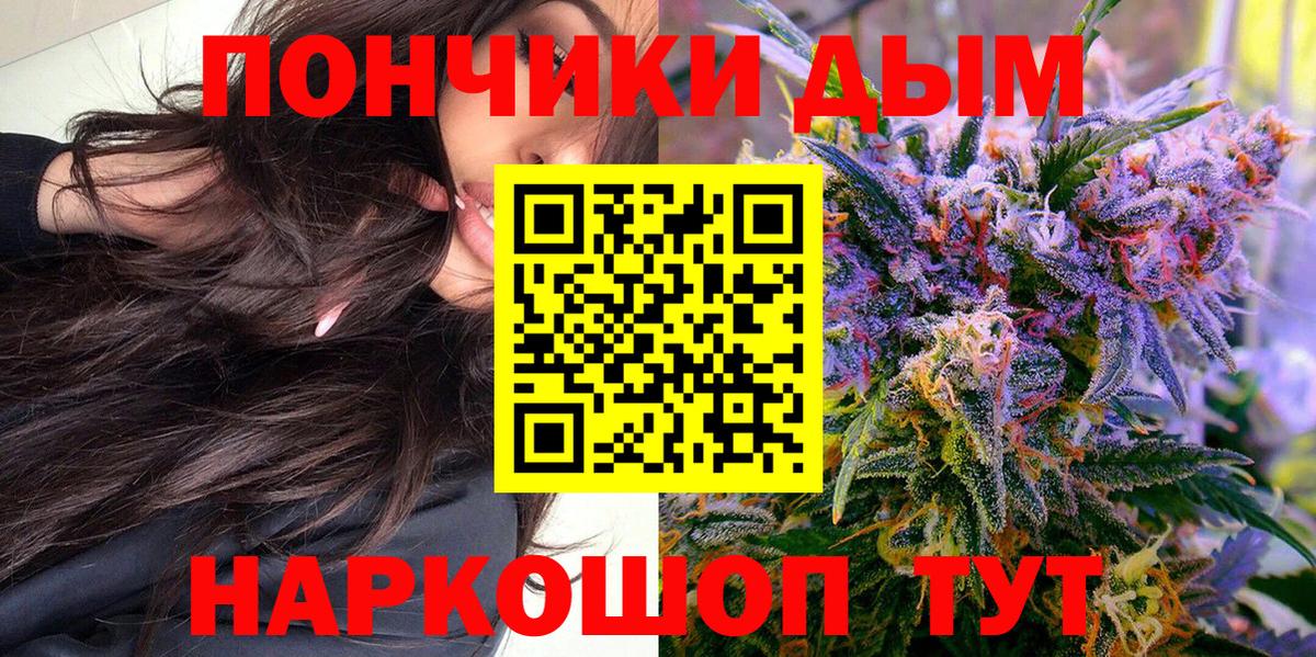 Бошки Шишки THC 21%  Конопля White Widow  Энгельс  Вход с VPN  Конопля конопля 